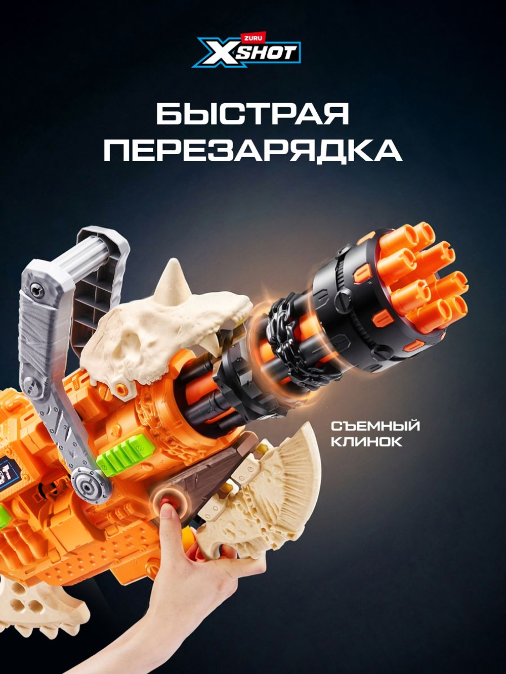 Миниган X-Shot Horrorfire Dread Hammer