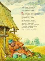 Конек-горбунок (ил. И. Егунова)