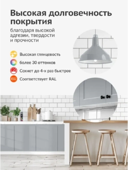 Краска аэрозоль акрил серая глянец