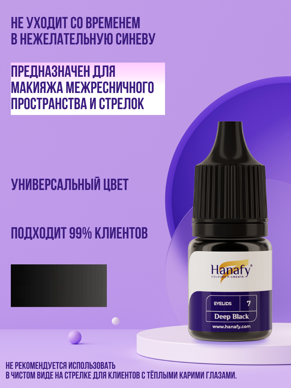 Сет пигментов для век и Hanafy 3 шт по 5 мл
