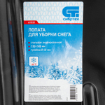 Лопата для уборки снега стальная эмалированная, 330 х 365 мм, без черенка, Сибртех