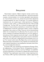 Сейд – врата открыты (PDF)