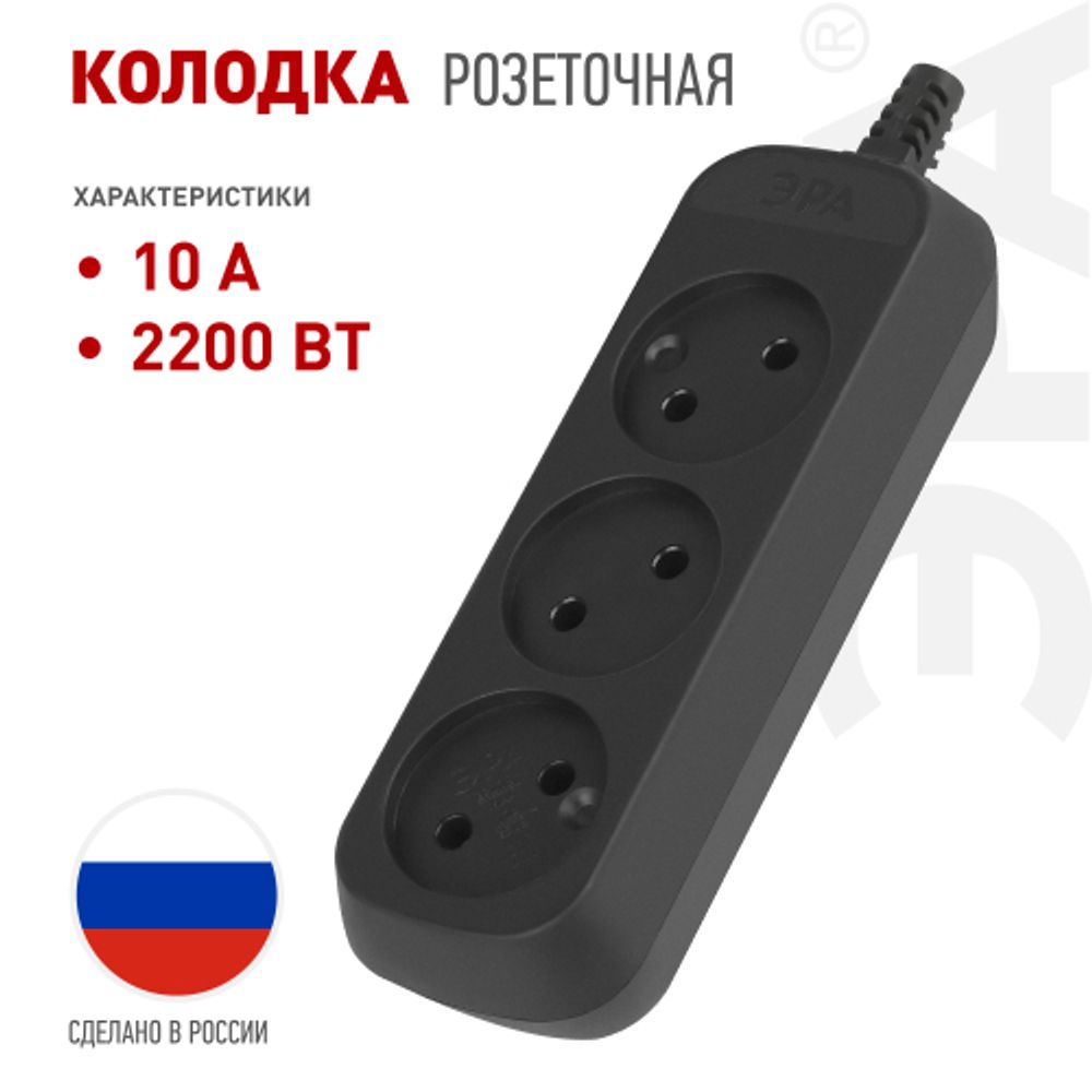 Колодка ЭРА KX-3-B 3 розетки без зазeмления черная | Колодки
