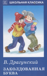 Зубная книжка