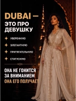 Духи женские стойкие Dubai арабские со шлейфом (10 мл.)
