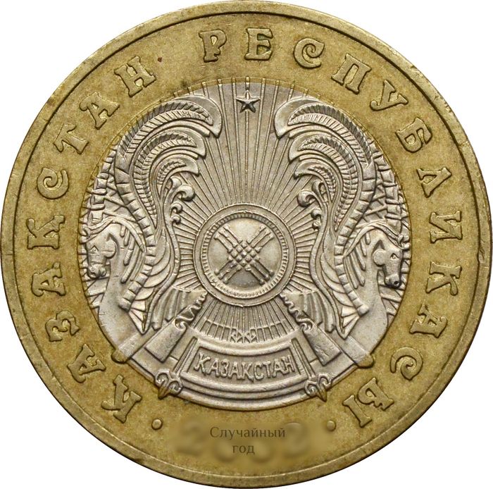 100 тенге 2002-2007 Казахстан XF