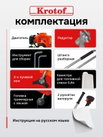 Садовый триммер бензиновый разборная штанга ПБТ 52Р