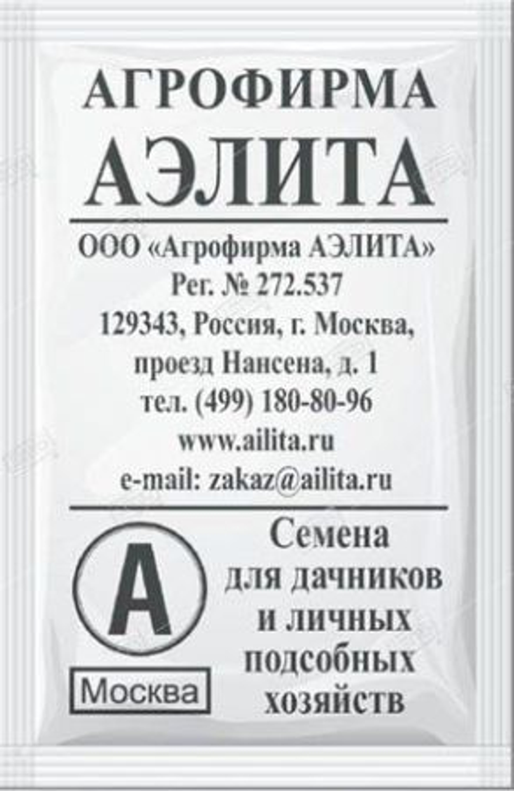 б/п Свекла Мулатка 2гр Аэлита