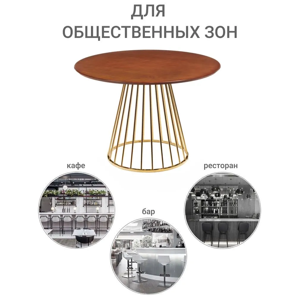 Стол Bradex Home Liverpool 110см шпон орех, золотистые ножки