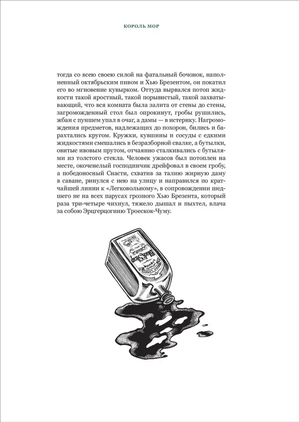 Страшные рассказы. Книга II