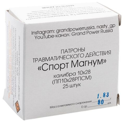Патрон 10х28 ФОРТУНА РПС СПОРТ магнум (ОП)