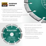 Диск алмазный сегментный по железобетону и бетону KRAFTOOL Universal 125х22 мм 36680-125