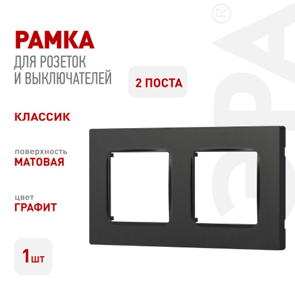 Рамка для розеток и выключателей ЭРА Серия 12 12-5205-06 на 5 постов, Классик, чёрный | Эра 12