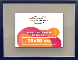Рамка 25x30 для постера и фотографий
