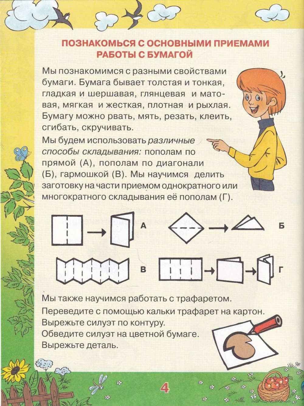 Мастерим из бумаги вместе с котом Матроскиным и Шариком