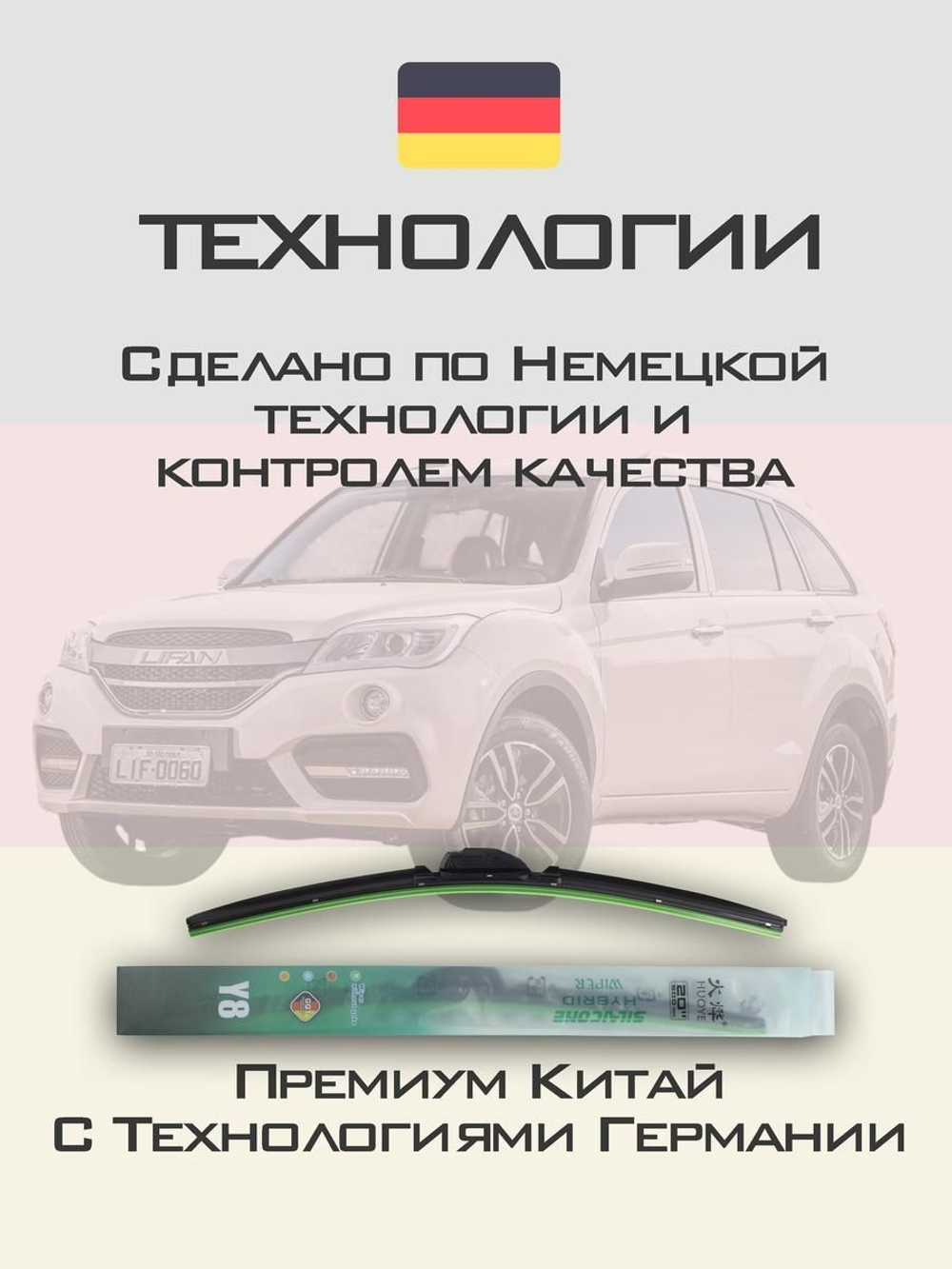 Щетки стеклоочистителя HUOYE Y8 650/450 мм на Kia Stinger | Hook/J-Hook