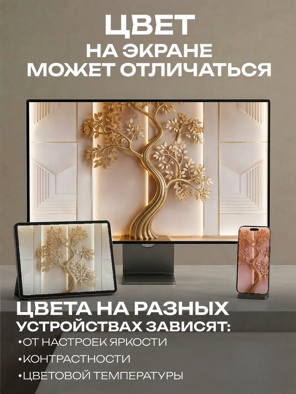 Фотообои 3d в спальню и для зала дерево золотое