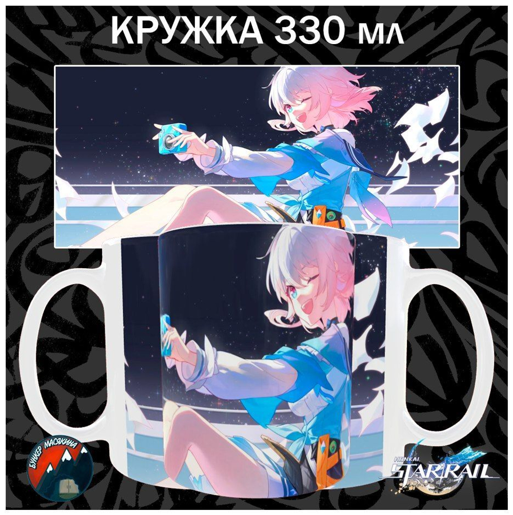 Кружки Honkai: Star Rail