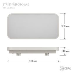 Трековый светильник трехфазный ЭРА STR-31-WB-30K-W45 светодиодный панель 45Вт 3000К белый | Трехфазные трековые светильники