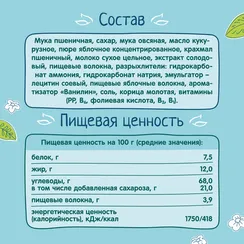 Печенье ФрутоНяня овсяное 50г с 12месяцев