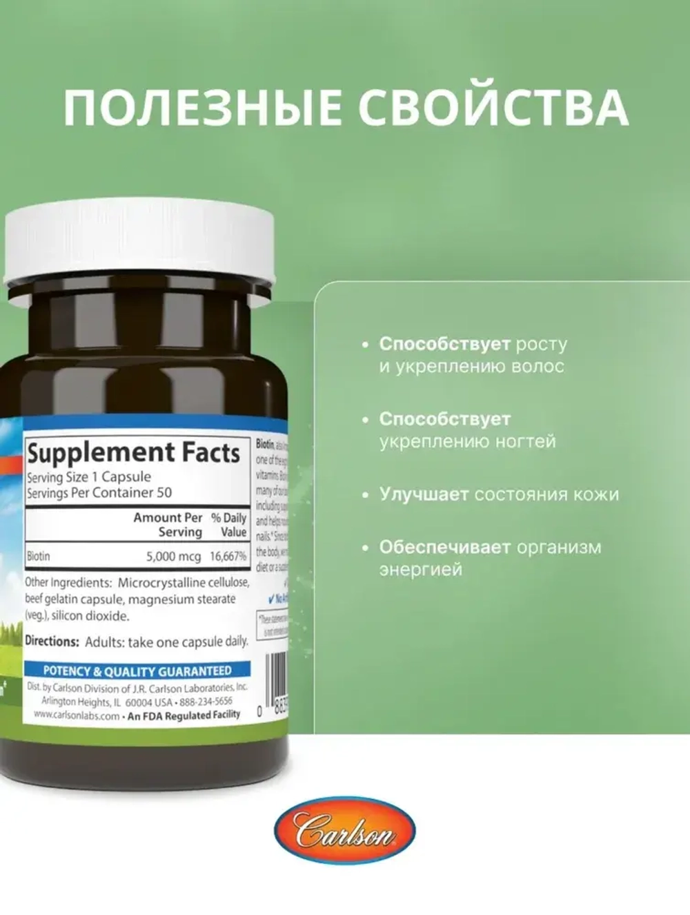 Biotin 5000mg