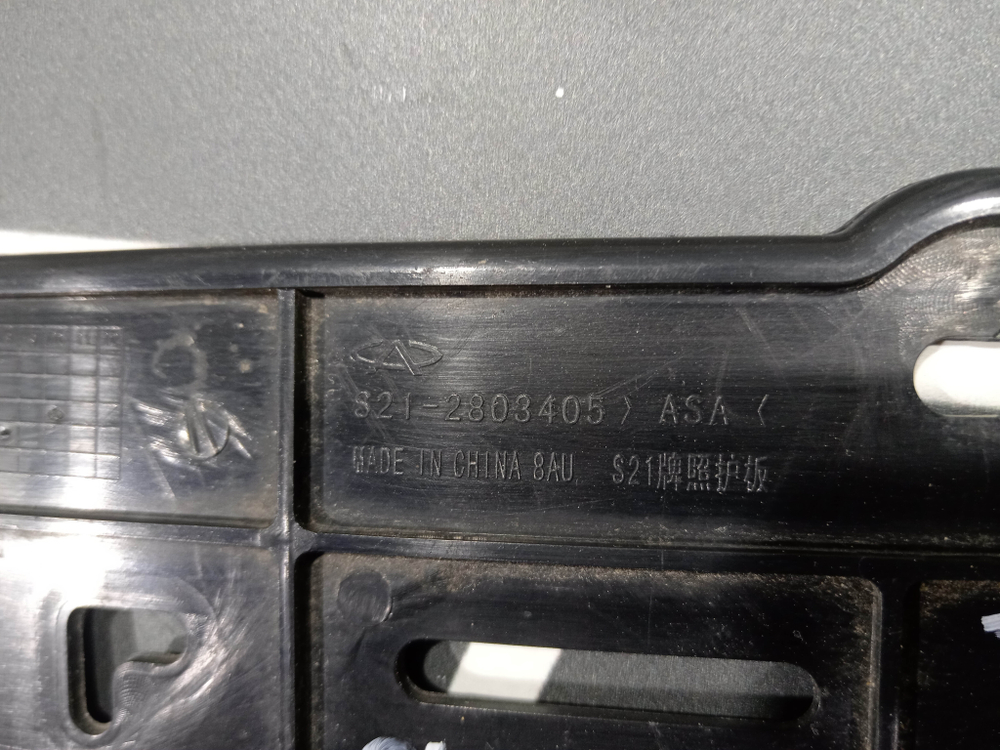 Площадка гос. номера передняя Chery Tiggo 7 Pro 20-24 Б/У Оригинал S212803405