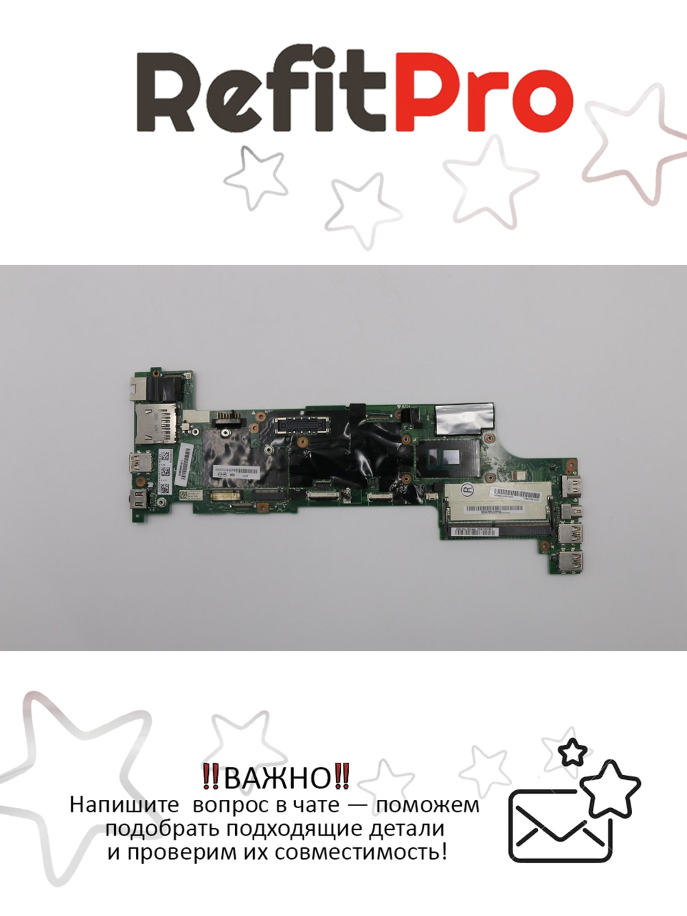 Материнская плата для ноутбука Lenovo X260 i5-6300U,WIN,UMA,AMT,TPM,Dock (00UP198), оригинал