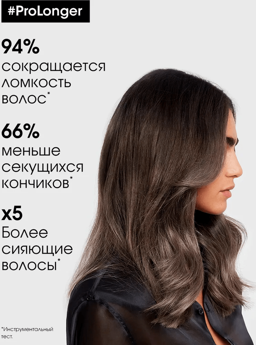 ЛП СЭ Про Лонгер шампунь 300 мл ( E3555101 )