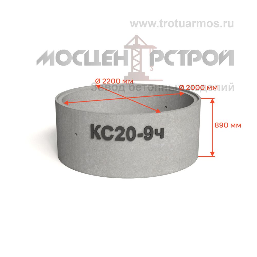 Кольцо колодезное стеновое КС20-9ч с четвертью Кольцо колодезное стеновое КС20-9ч с четвертью