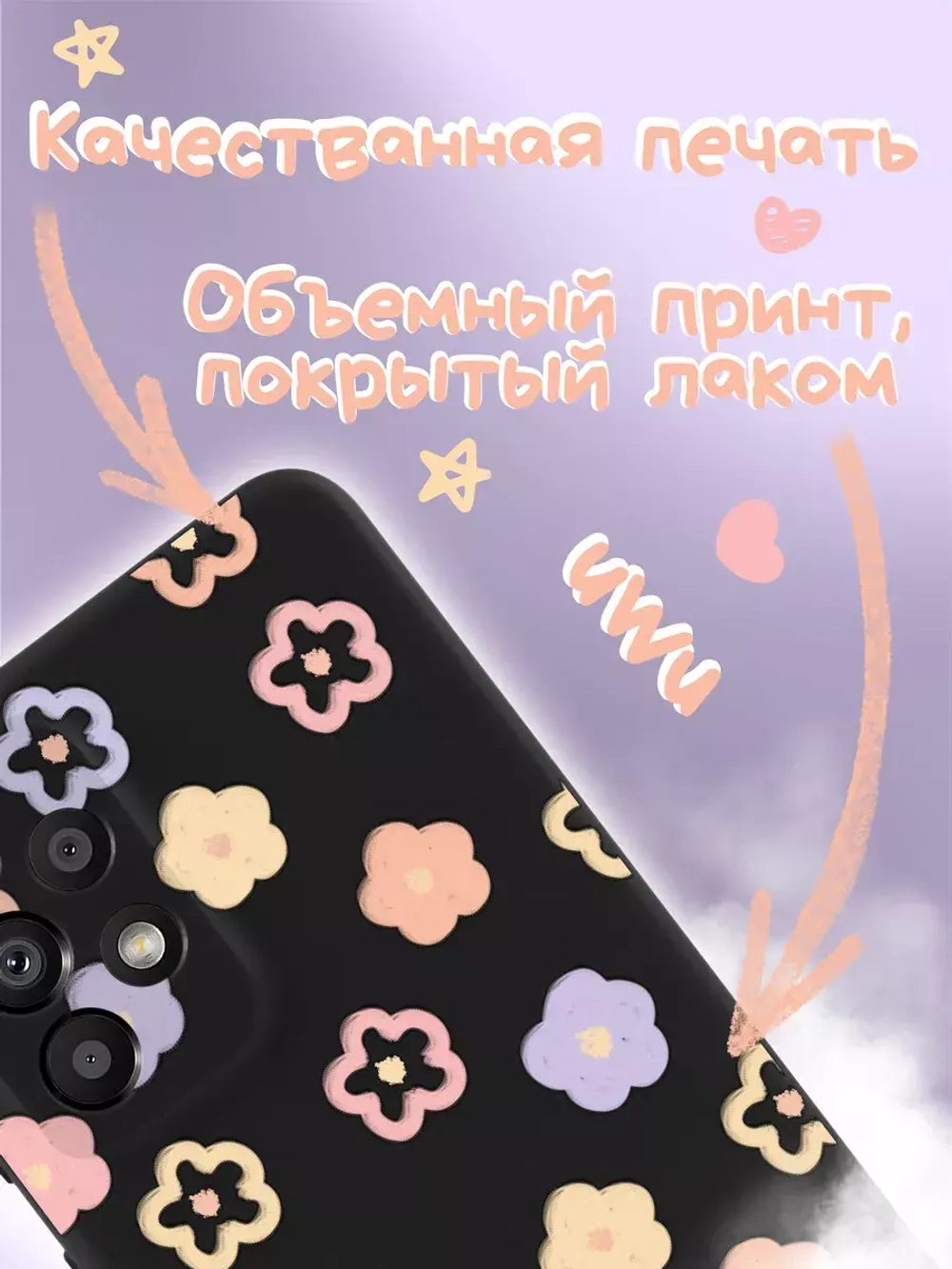 Чехол на Samsung A33 5G с 3D принтом