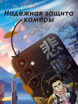 Чехол на Samsung S23 Fe