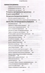 Что мы ответим атеистам