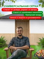 Сетка белая для террас, беседок, затеняющая