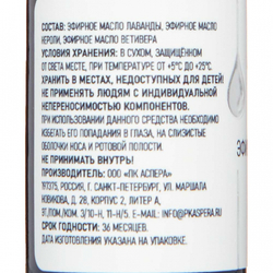 Комплекс эфирных масел Сон Аспера 10мл