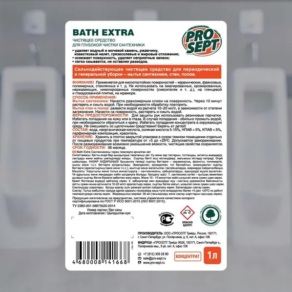 Чистящее средство для сантехники Prosept Bath Extra, концентрат, 1 л