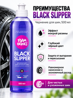 Foam Heroes Black Slipper чернение для автомобильных шин, 500мл.