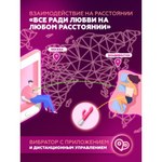 Вибратор Lovense Nora для пар, 20 см