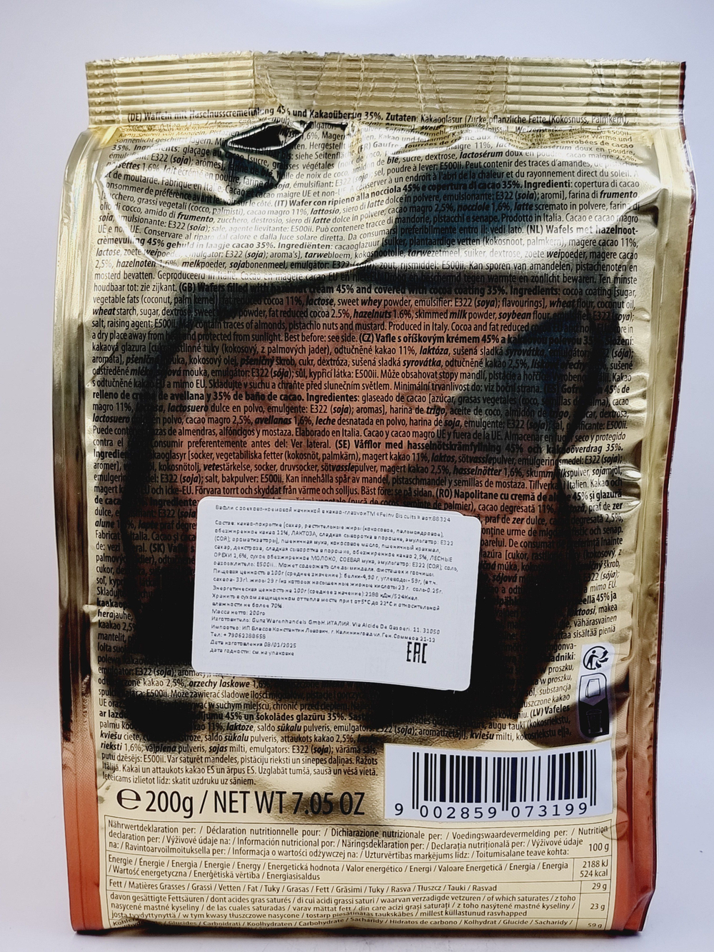 Вафли Feiny Biscuits Миньон с начинкой из орехового крема 200 г (Австрия)