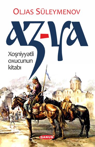 Az-Ya