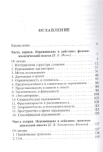 Переживание и действие