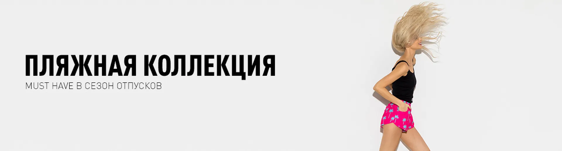 Женские плавки для купальников