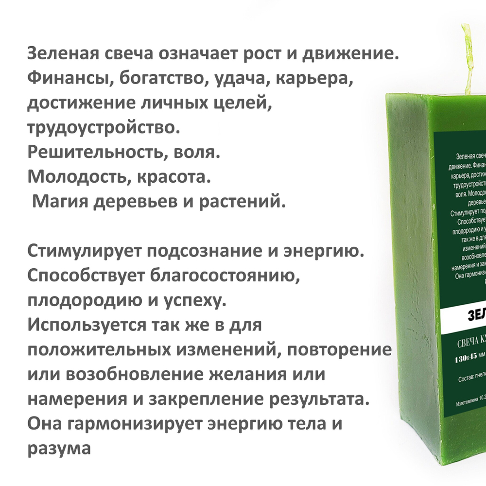 Свеча куб красный, зеленый, желтый - 13х4,5 см