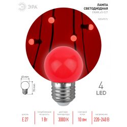 Лампочка светодиодная ЭРА STD ERARL45-E27 E27 / Е27 1Вт шар красный для белт-лайт | Без бренда