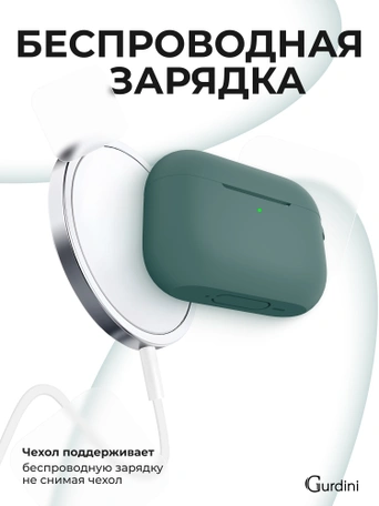 Чехол для Airpods Pro 3 Gurdini прорезиненный soft touch c карабином Сосновый Лес