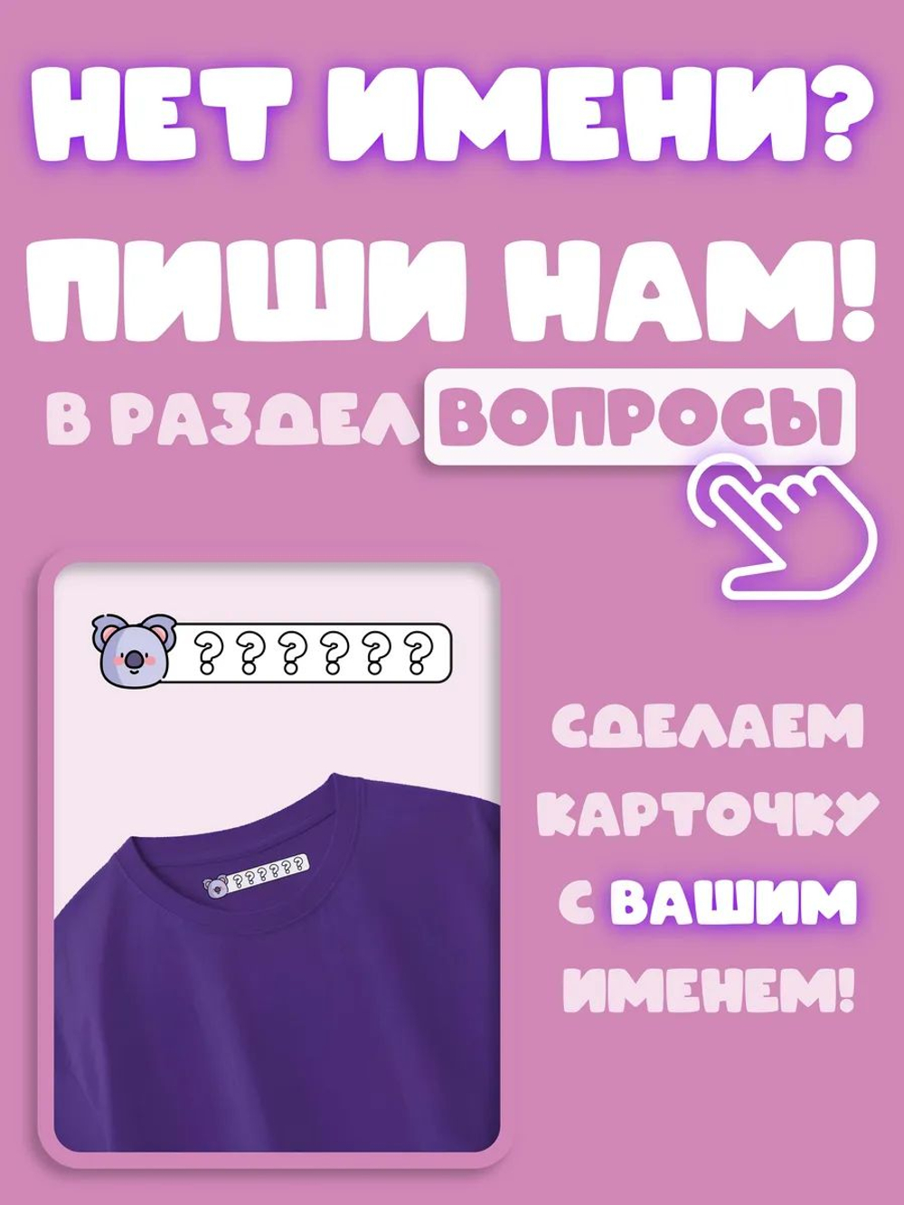 Термонаклейка именная Мария на одежду детская в сад