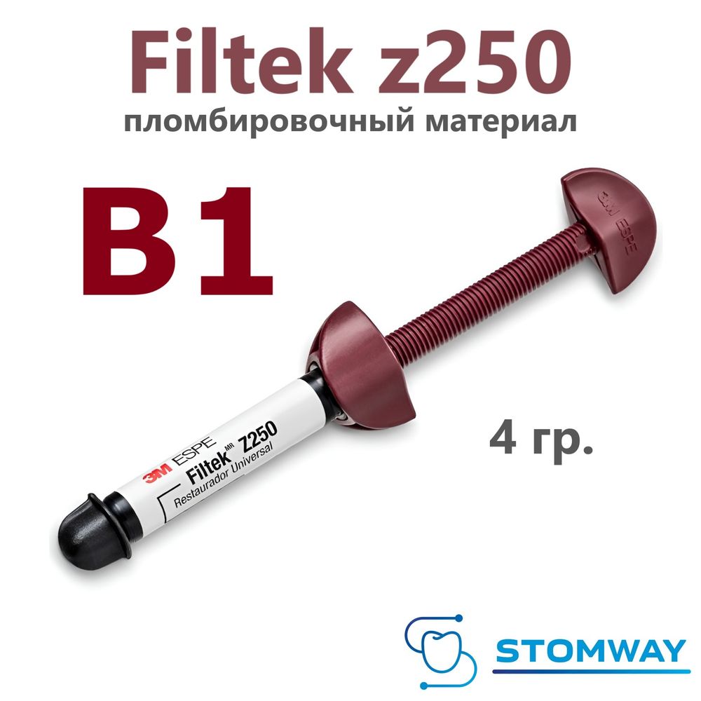 Filtek z250 B1 (4гр.) Филтек Зет 250 В1 шпр., пломбировочный материал, 6020B1