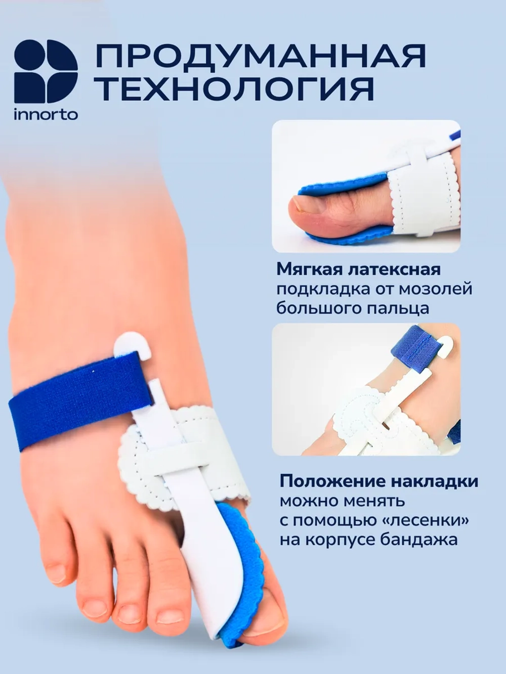 Вальгусная шина для большого пальца ноги