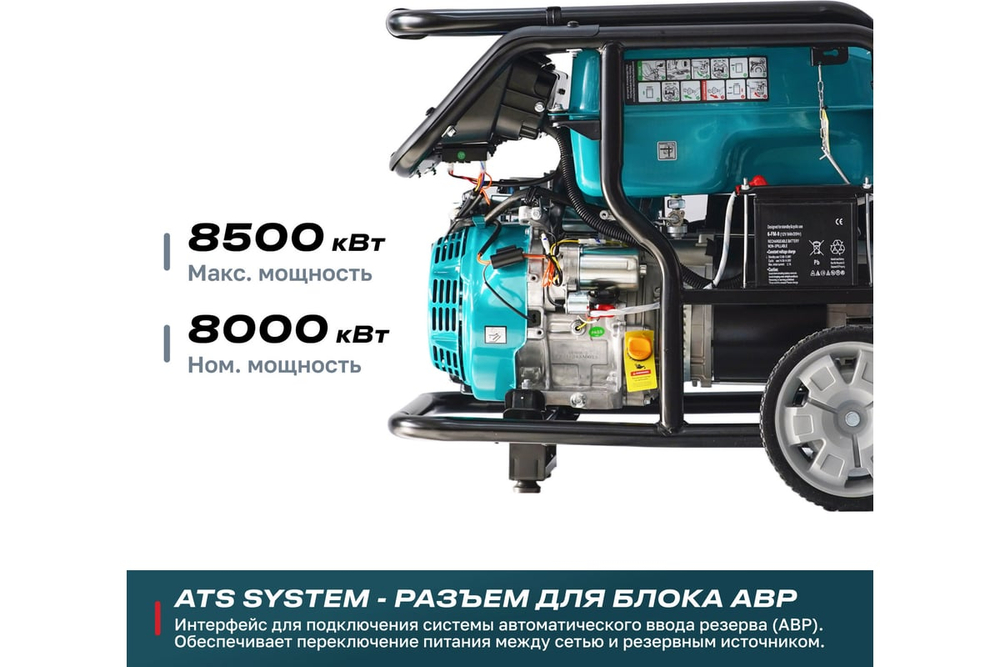 Бензиновый генератор Alteco Professional AEG 11000E2, шт