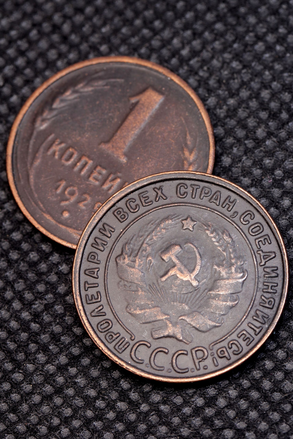1 копейка 1925 года СССР. Советский Союз. Погодовка. Советы. Копия редкой монеты. Медь патина. Гурт гладкий