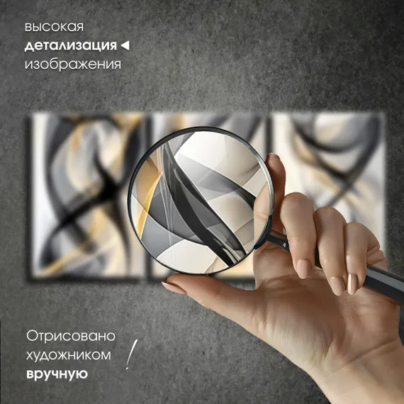 Модульная картина "Абстрактные линии"